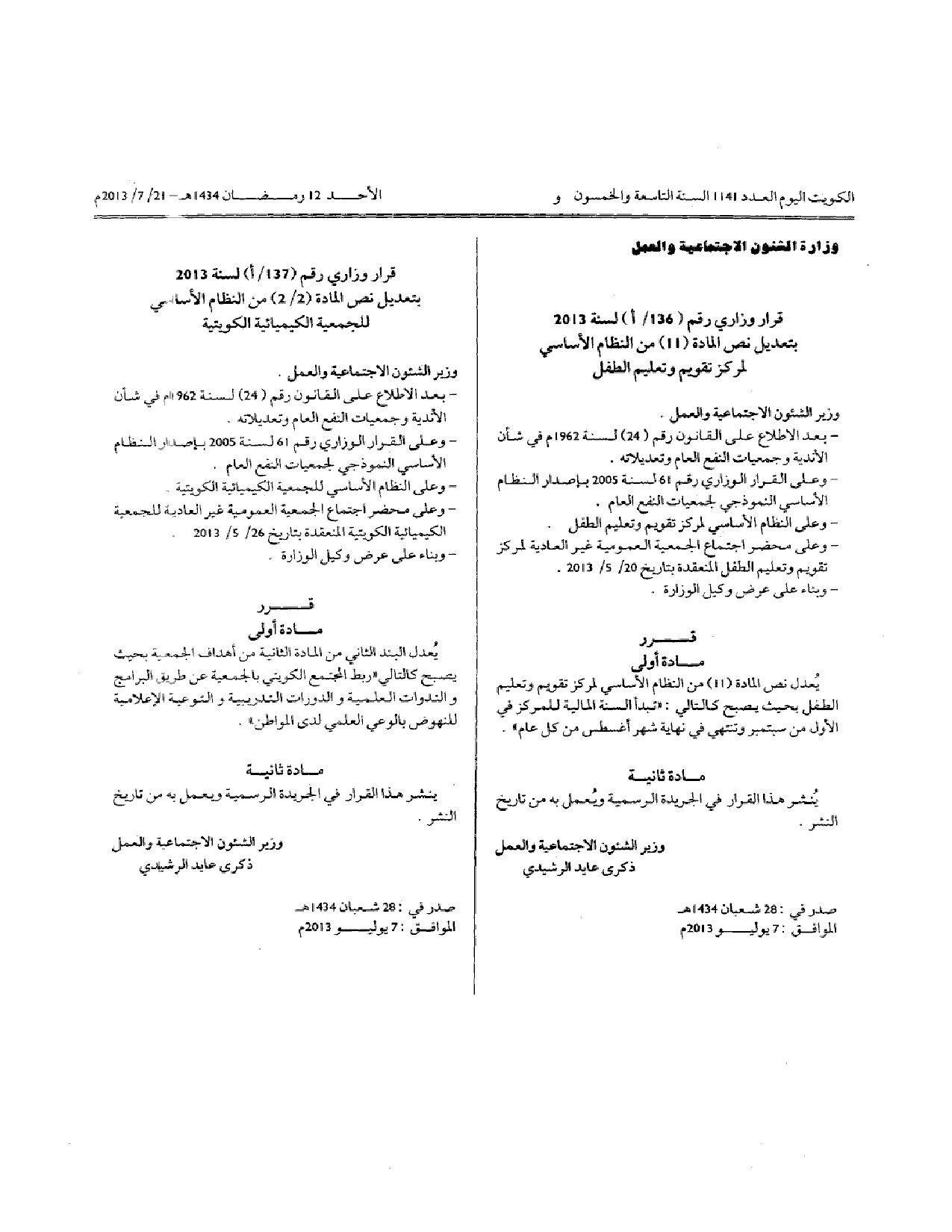 صفحة 1 من 1
