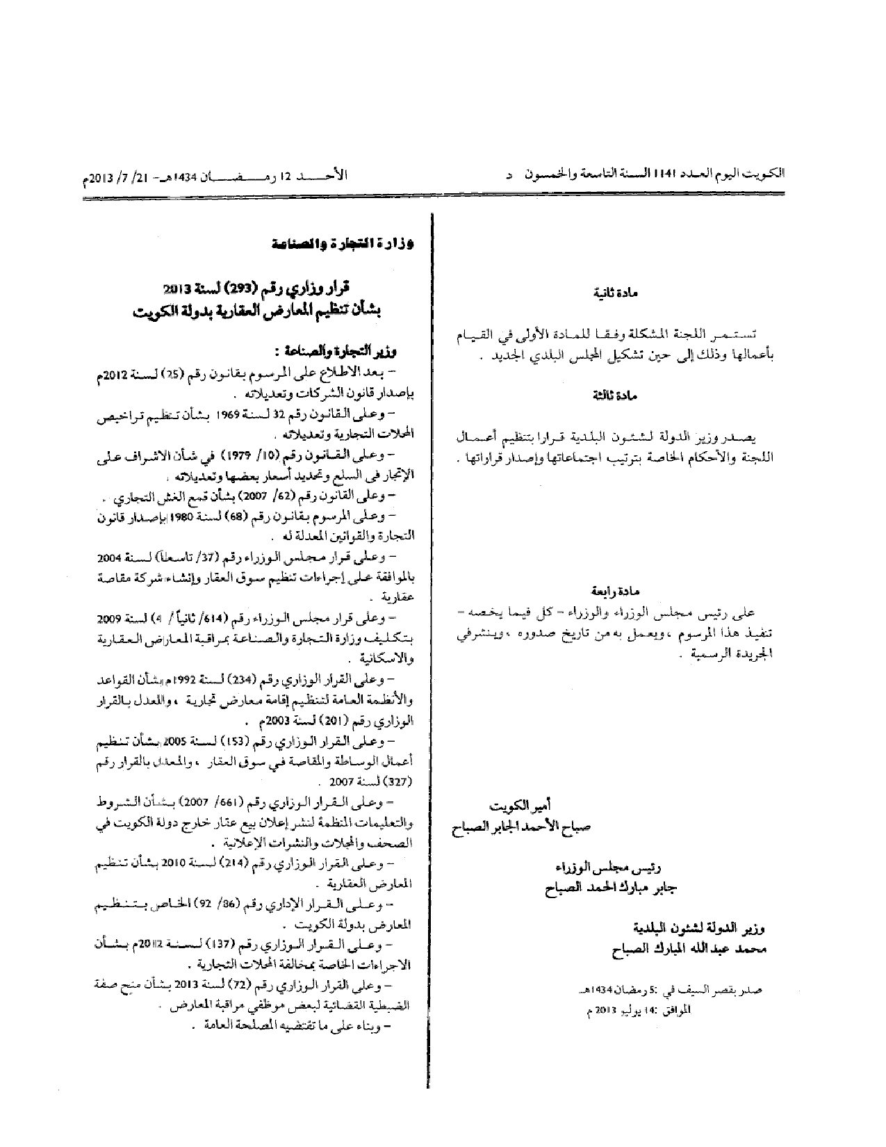 صفحة 1 من 2