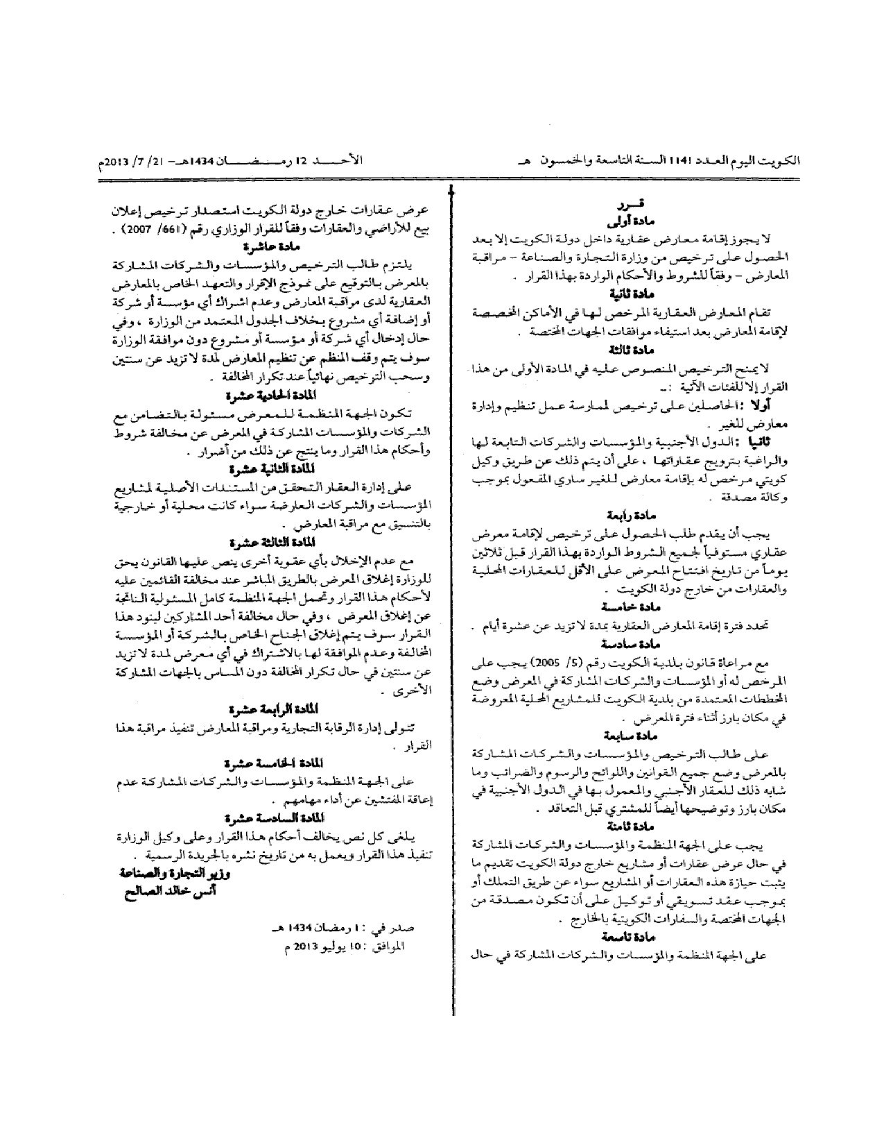 صفحة 2 من 2