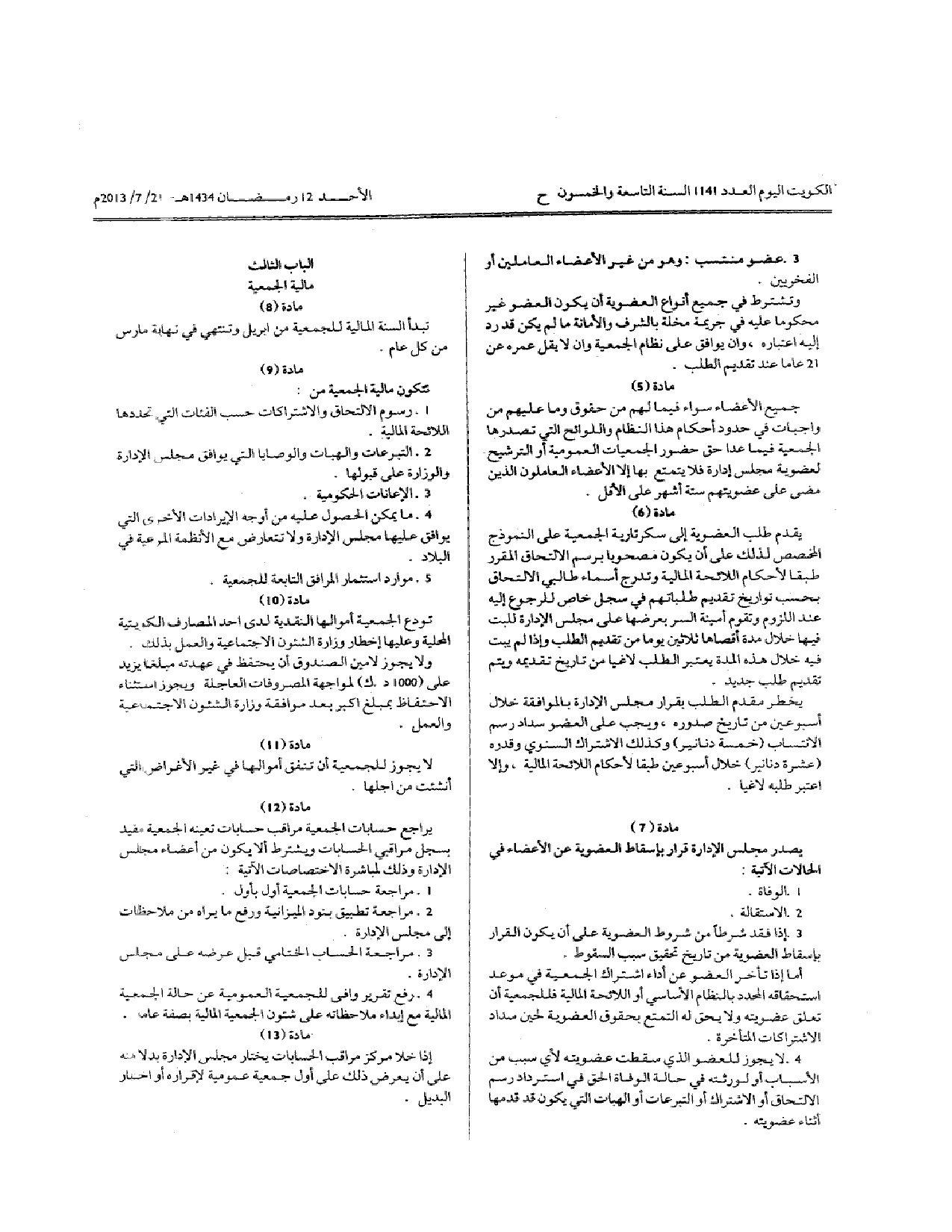 صفحة 2 من 3