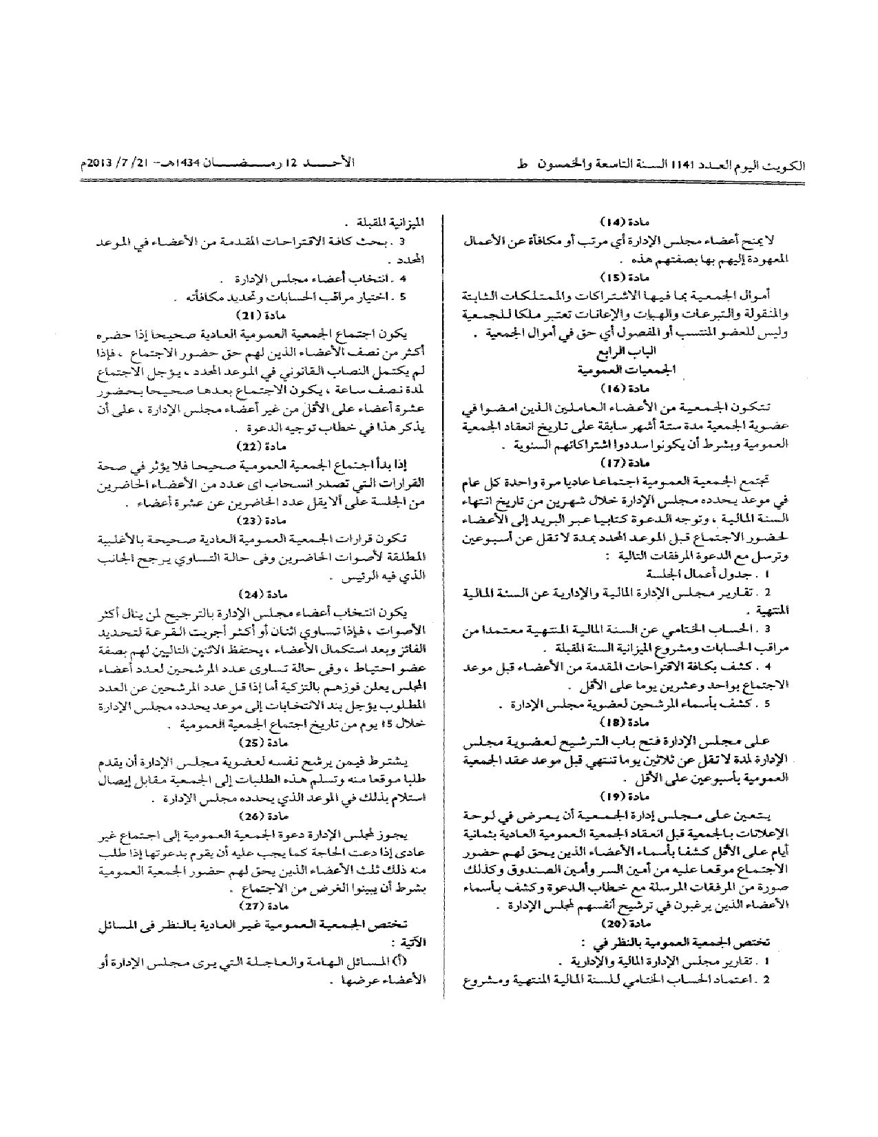 صفحة 3 من 3