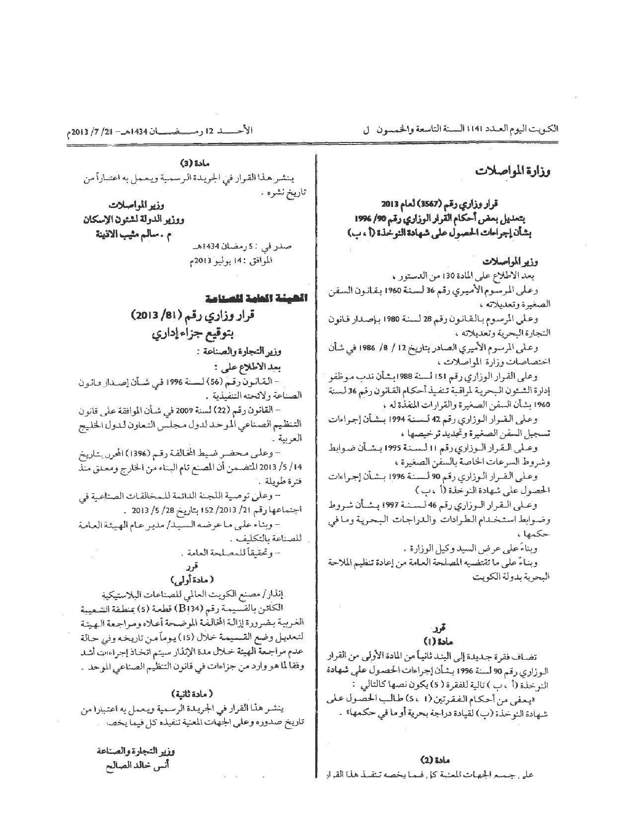 صفحة 1 من 1