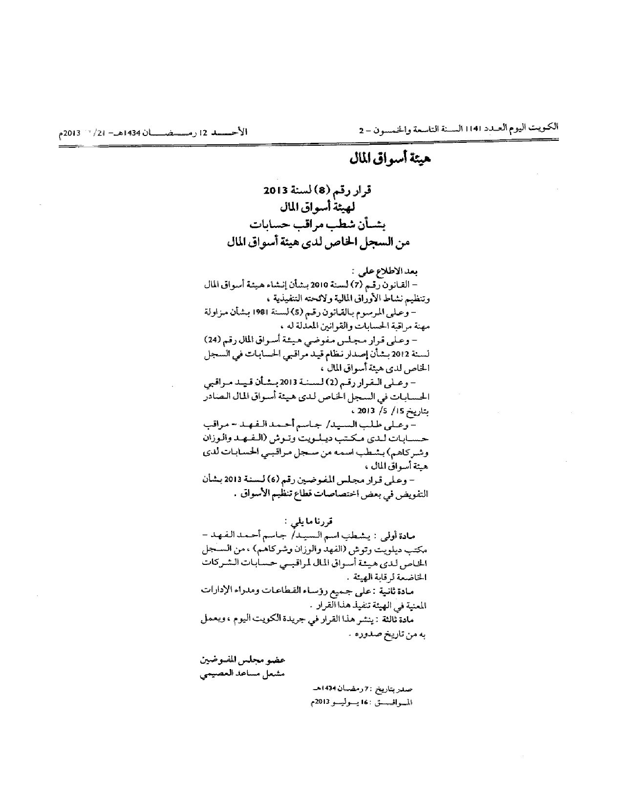 صفحة 1 من 1