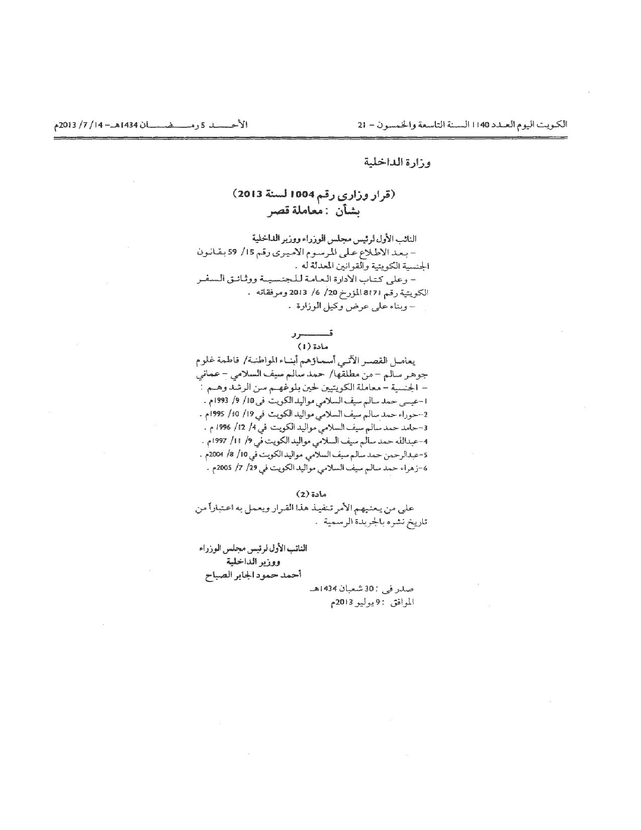 صفحة 1 من 1
