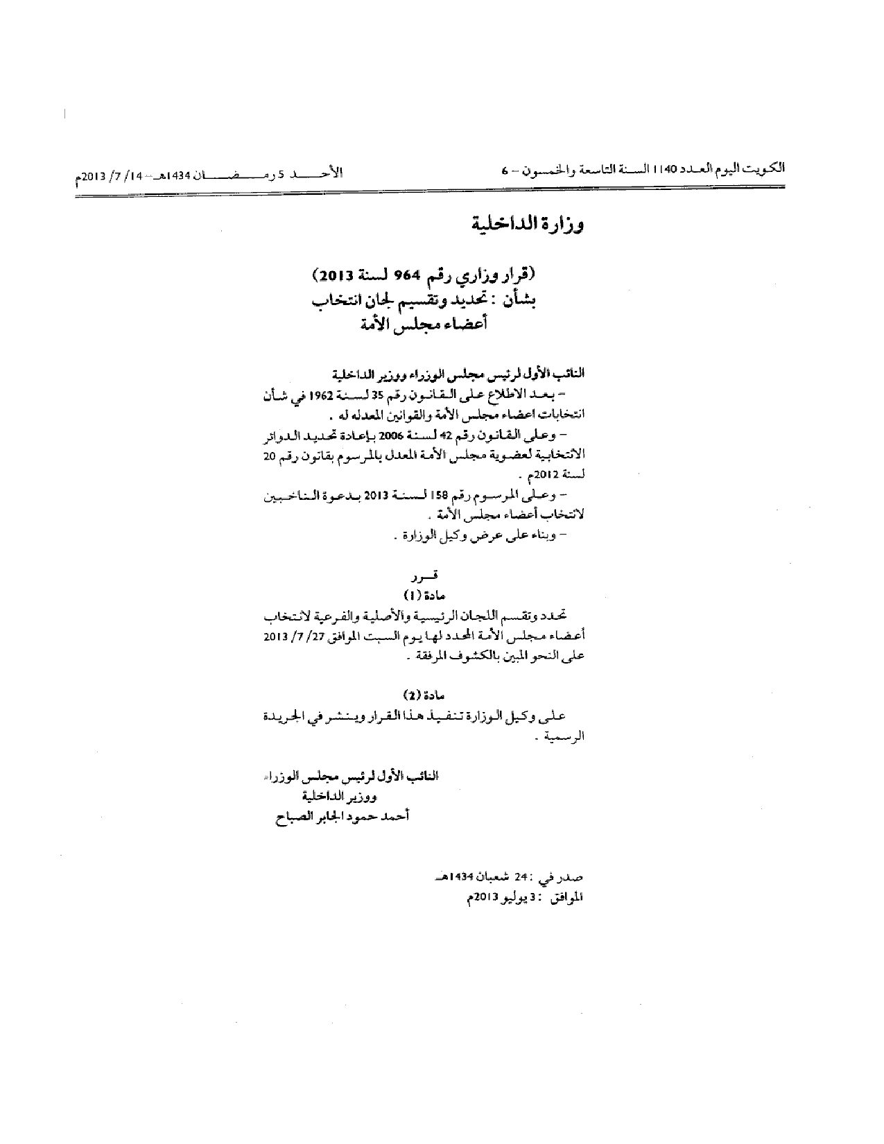 صفحة 12 من 15