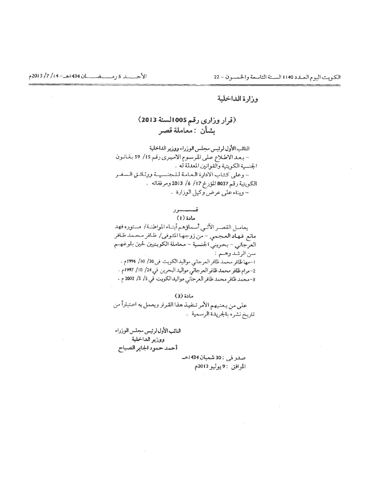 صفحة 1 من 1