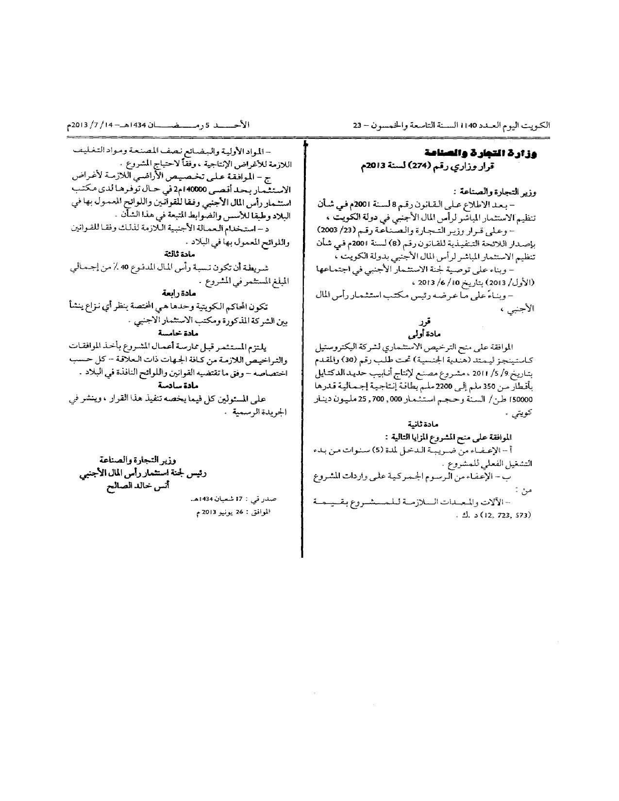 صفحة 1 من 1