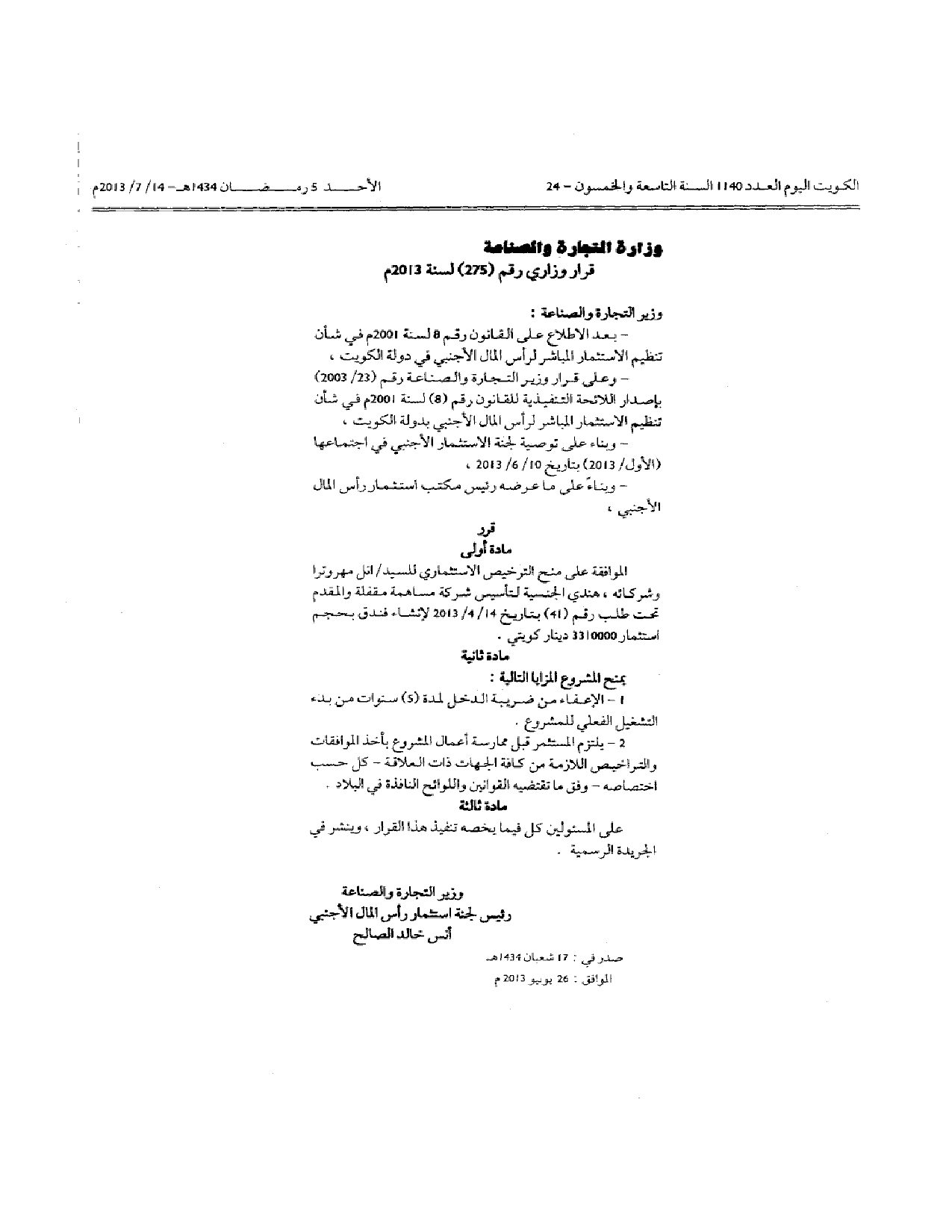 صفحة 1 من 1