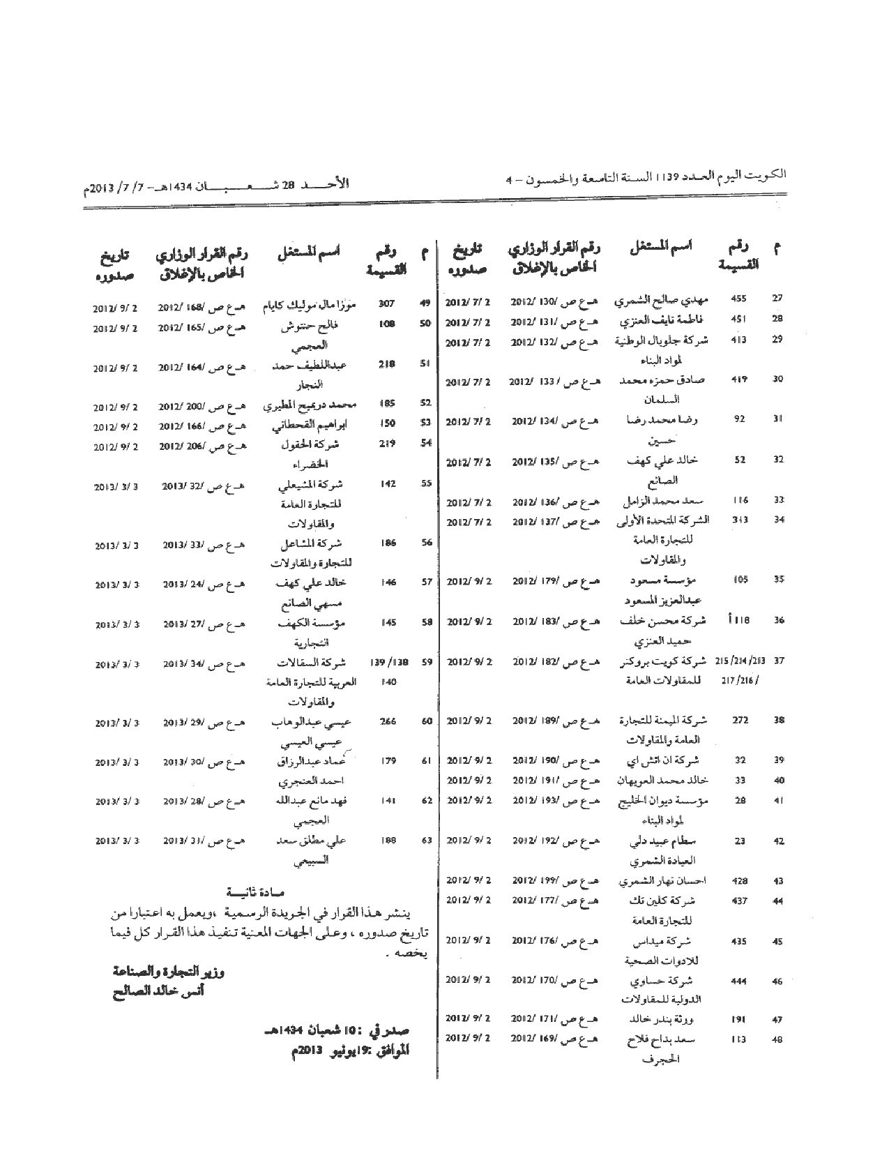 صفحة 2 من 2