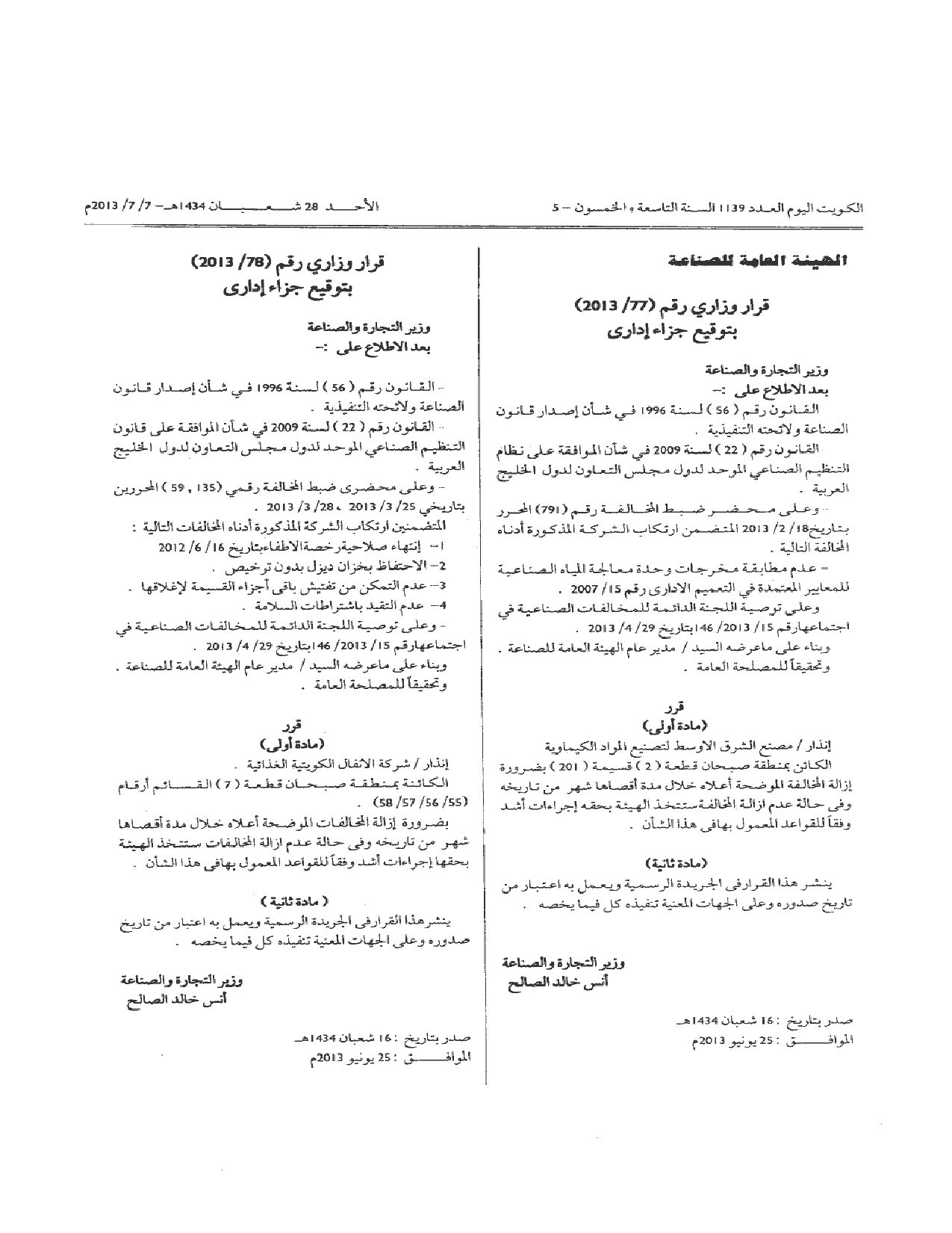 صفحة 1 من 1