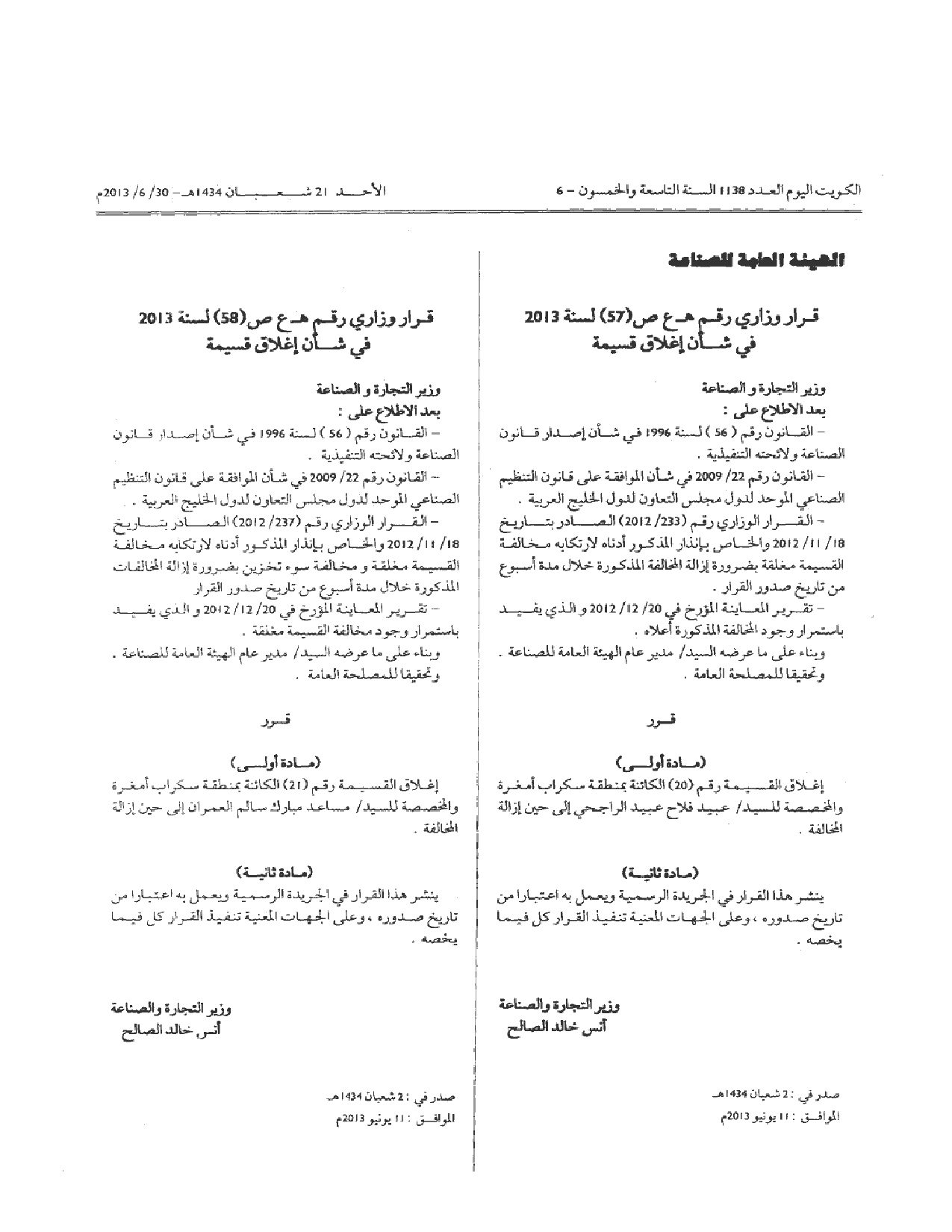 صفحة 1 من 1