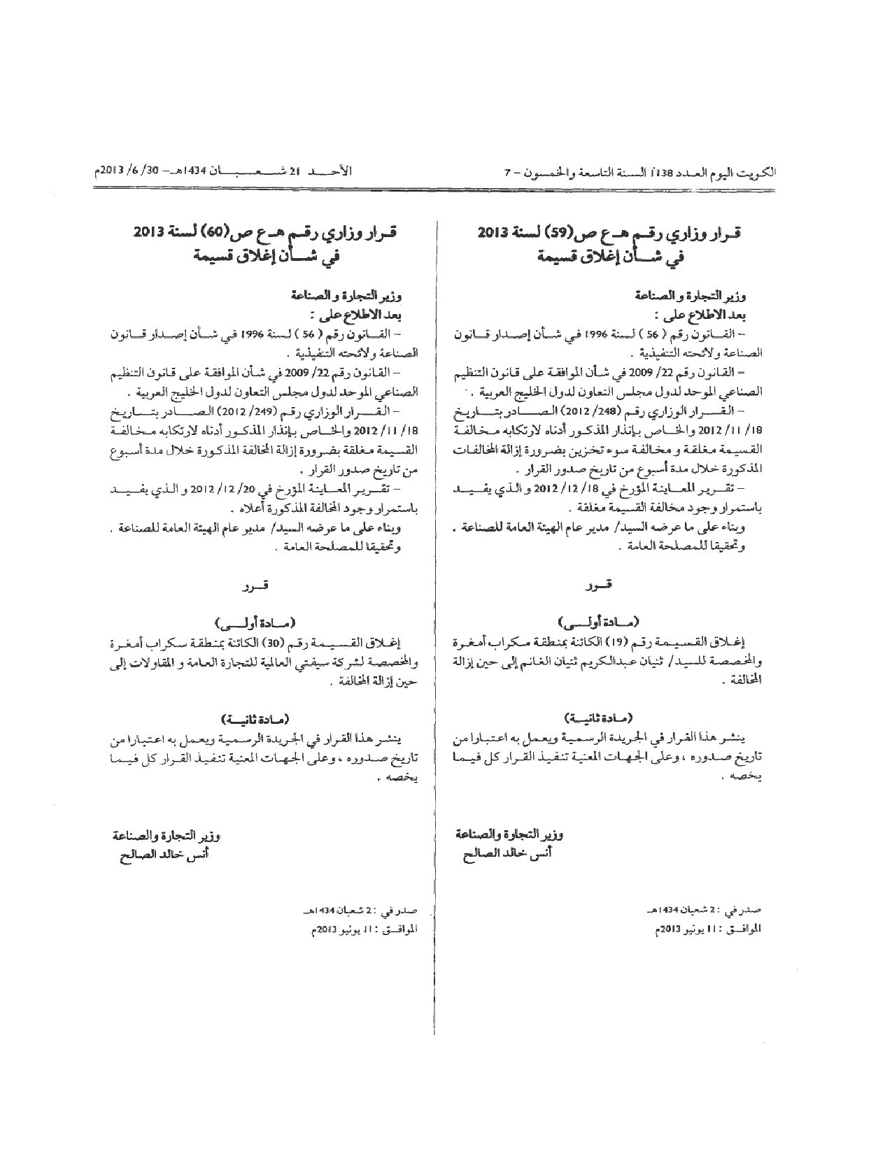 صفحة 1 من 1