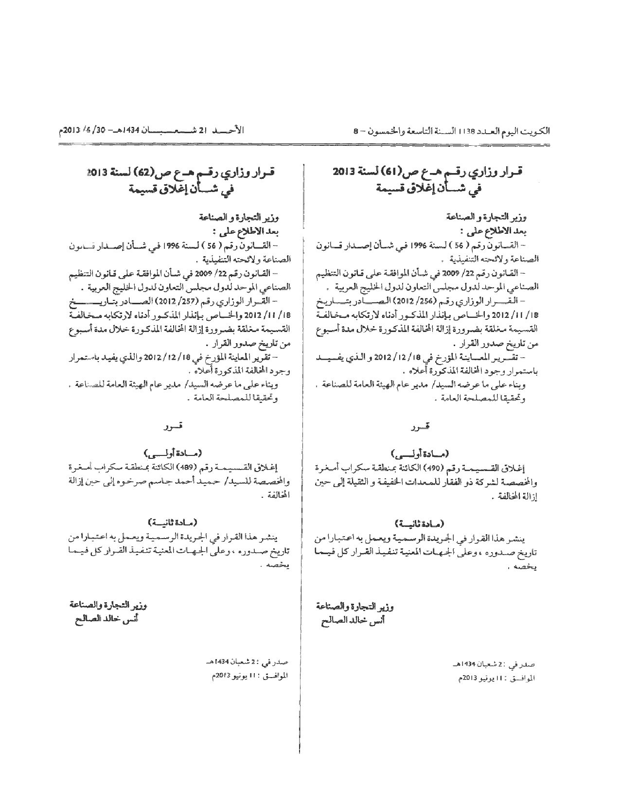 صفحة 1 من 1