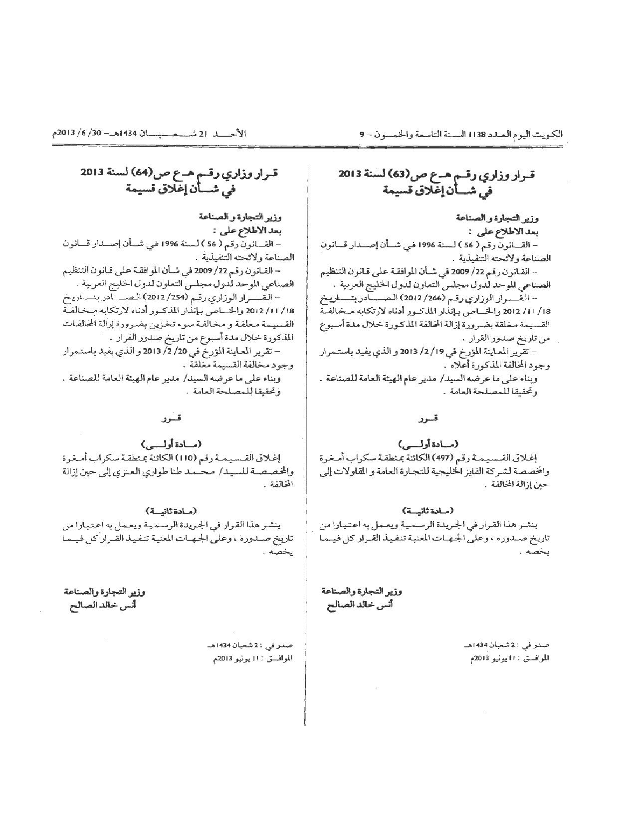 صفحة 1 من 1