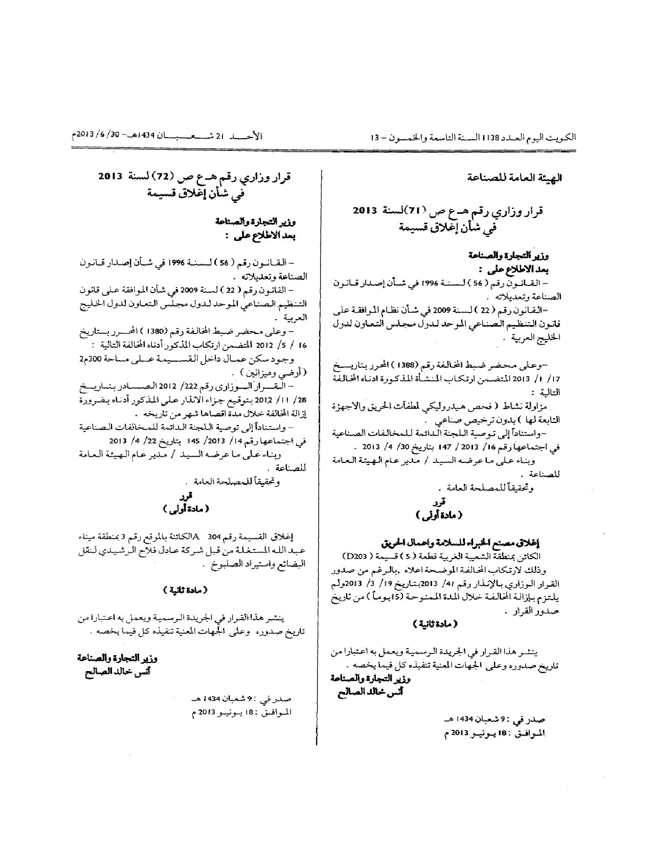 صفحة 1 من 1