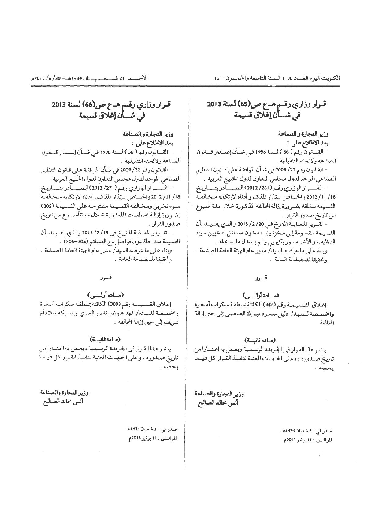 صفحة 1 من 1