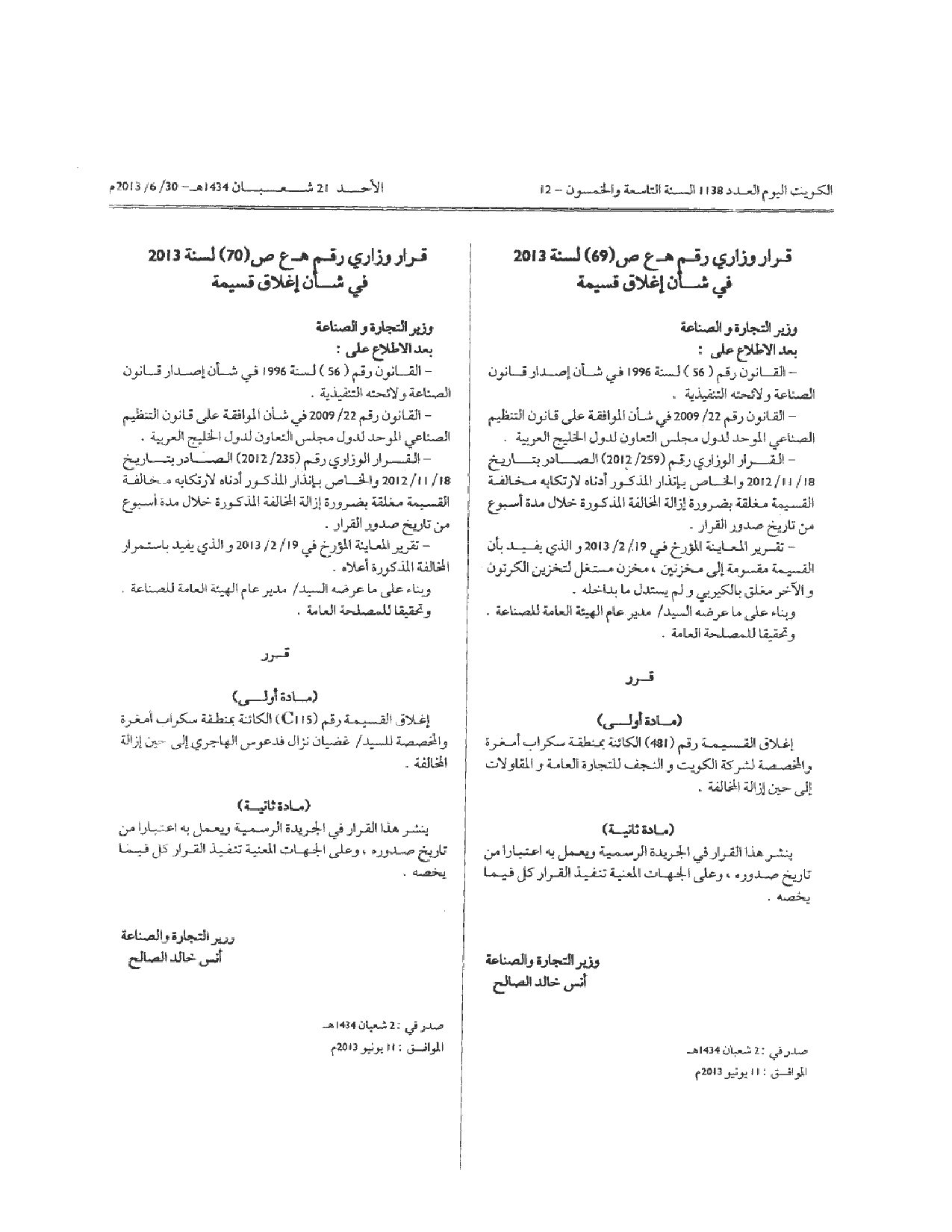 صفحة 1 من 1
