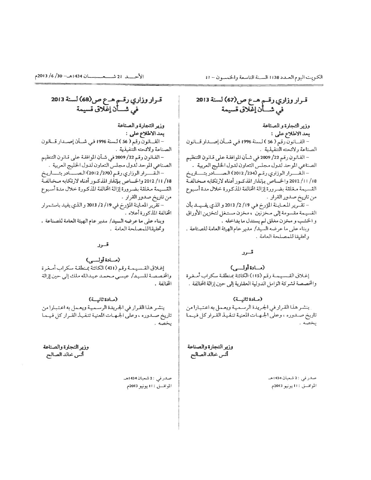 صفحة 1 من 1