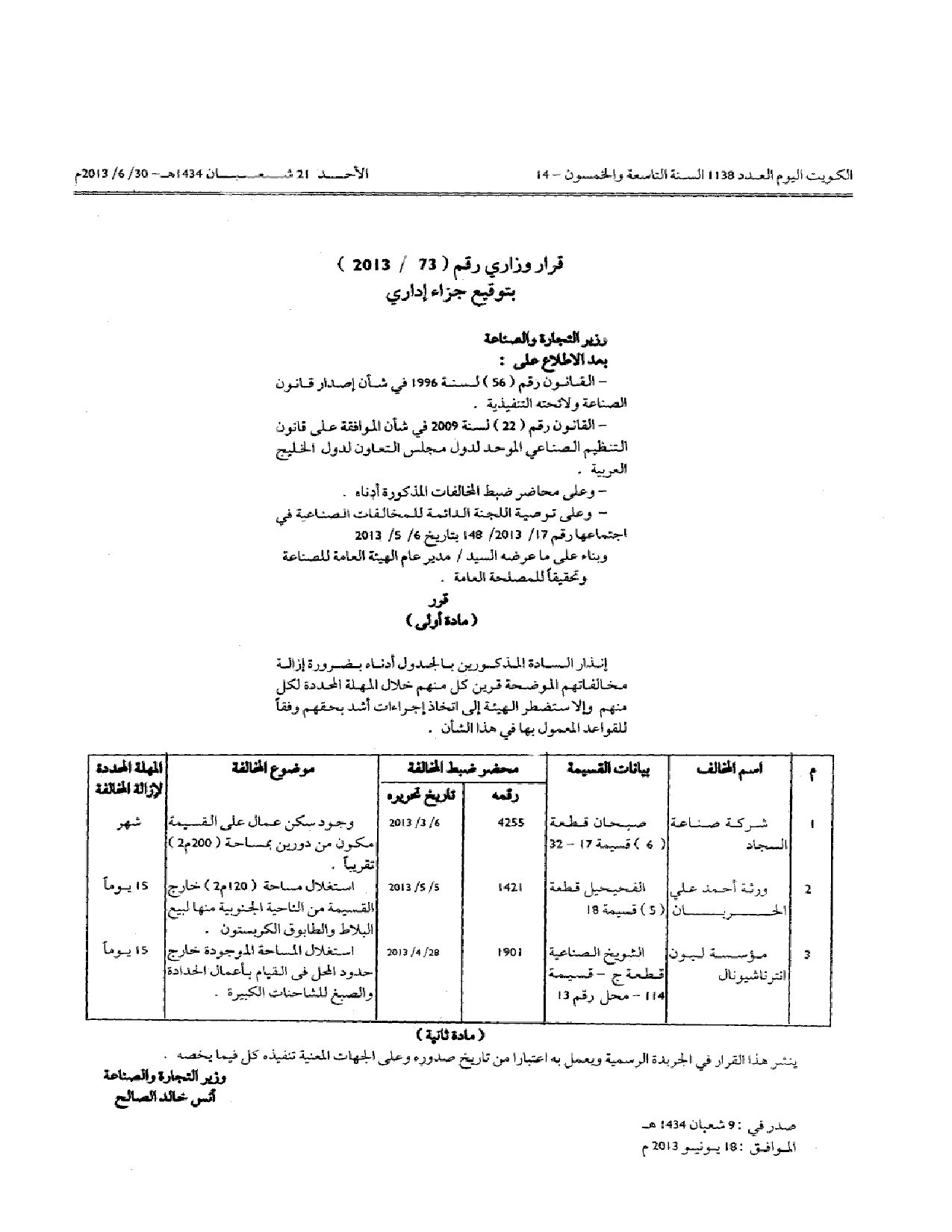 صفحة 1 من 1