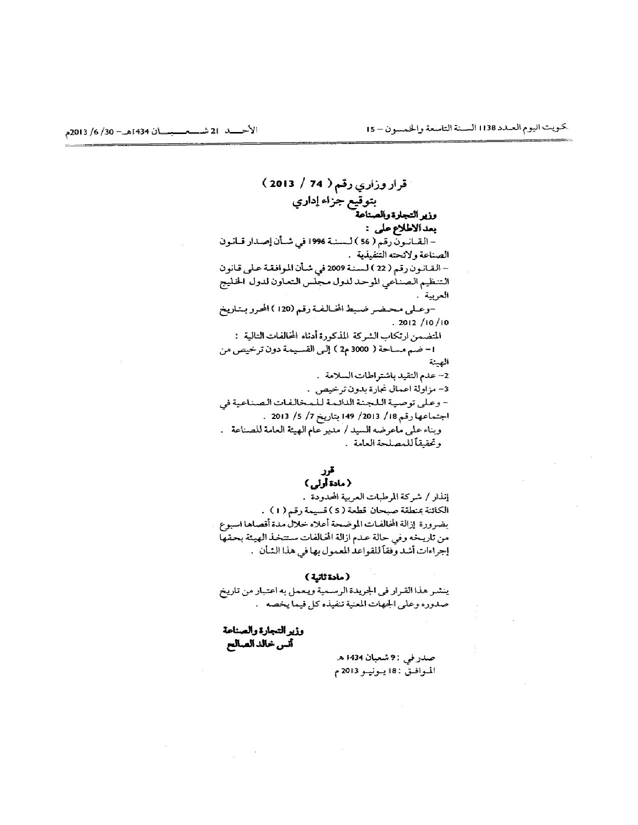 صفحة 1 من 1