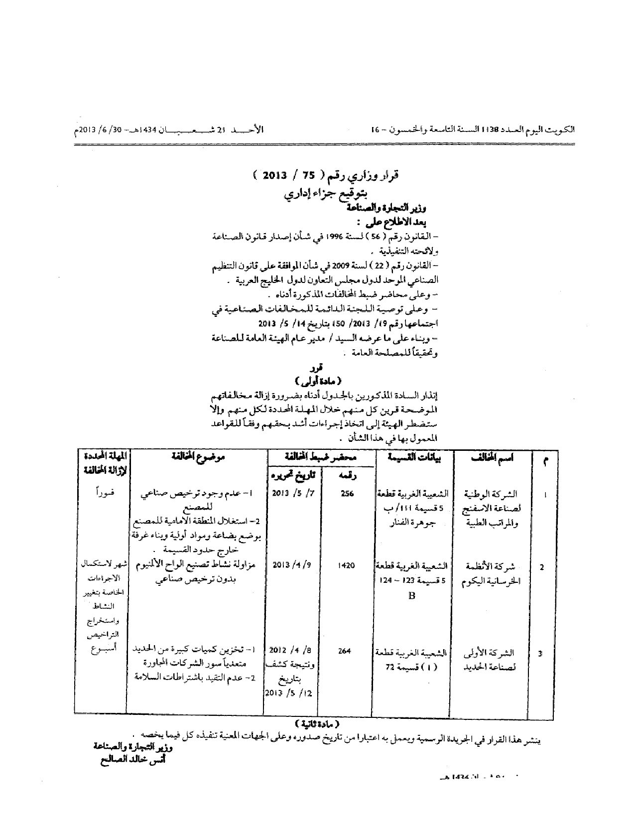 صفحة 1 من 1