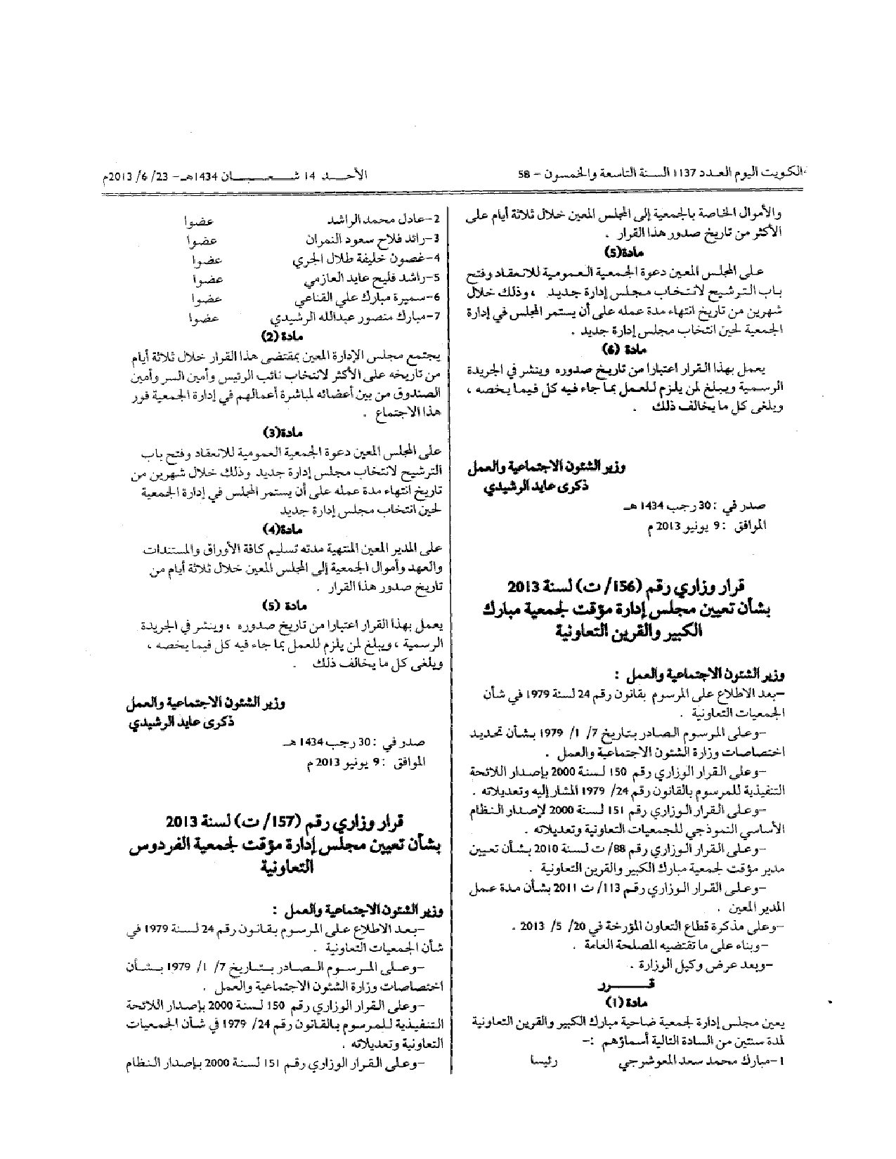 صفحة 1 من 1
