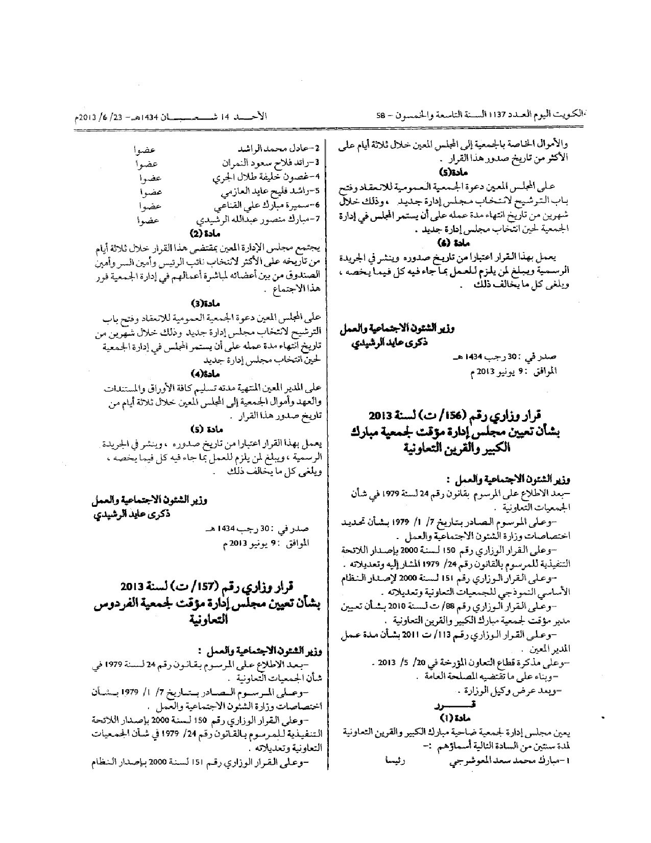 صفحة 2 من 2