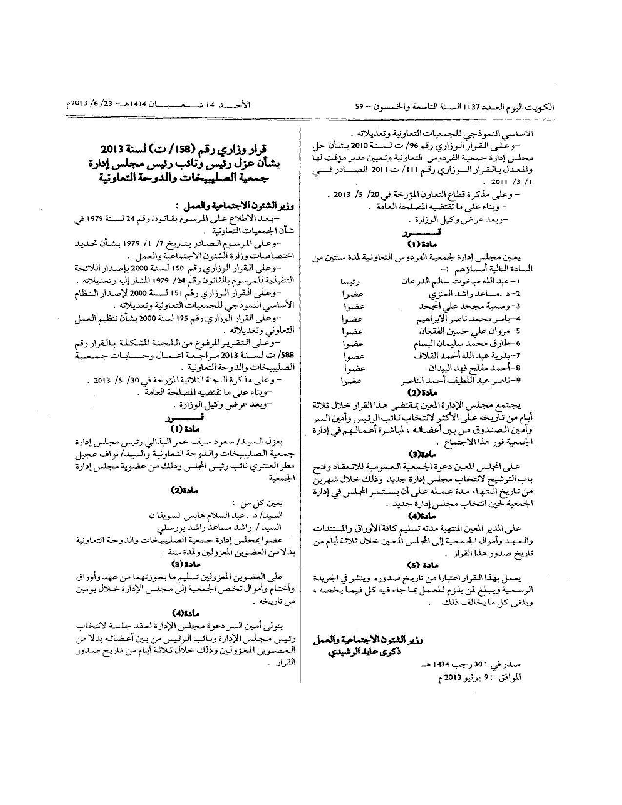 صفحة 2 من 2