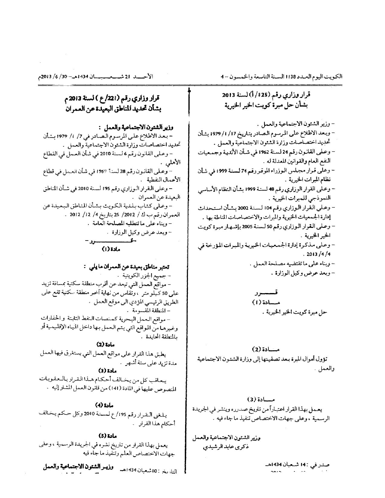 صفحة 1 من 1