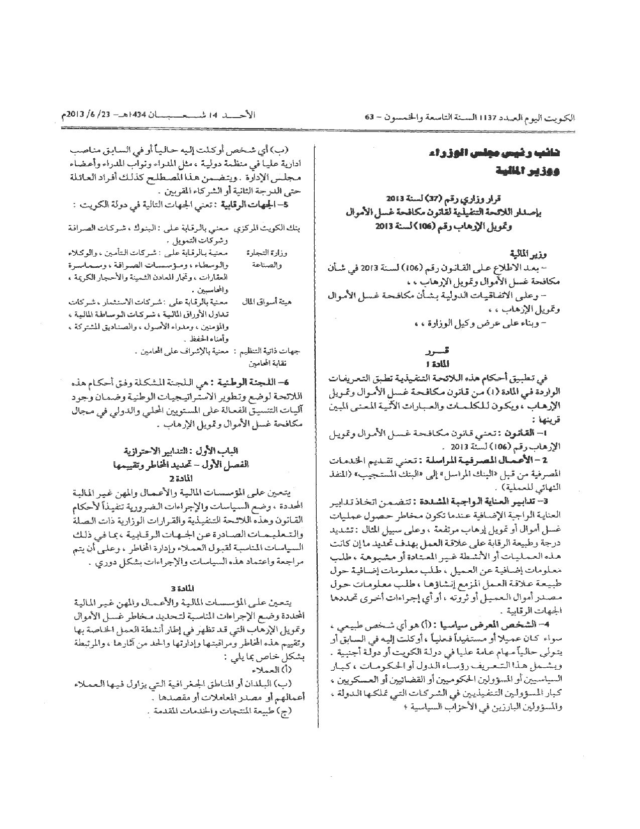 صفحة 1 من 5