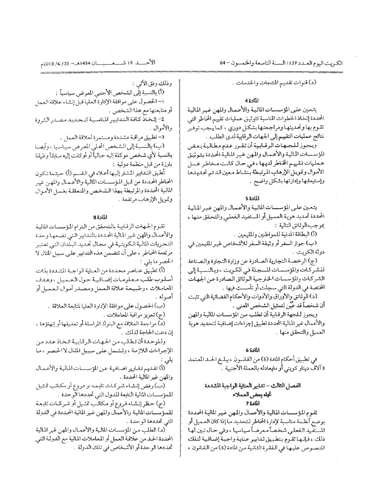 صفحة 2 من 5