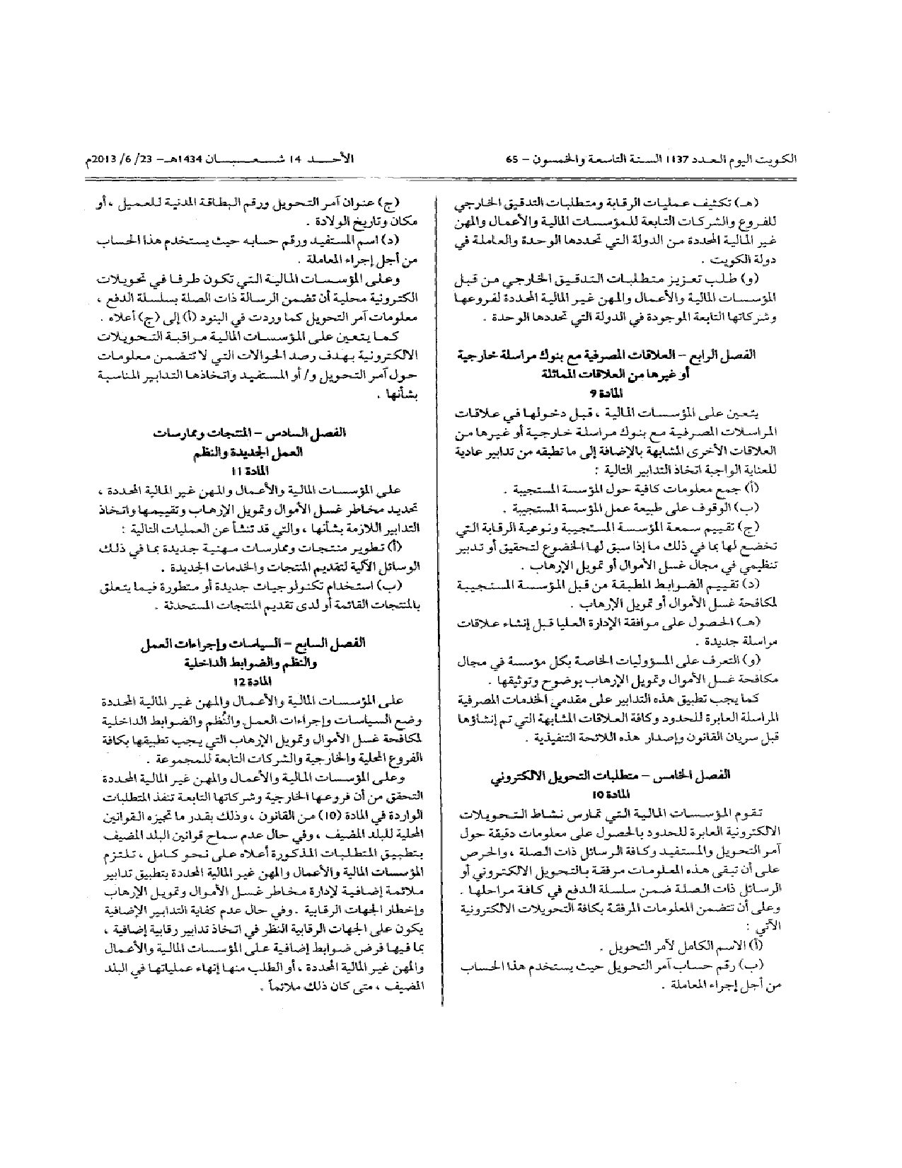 صفحة 3 من 5