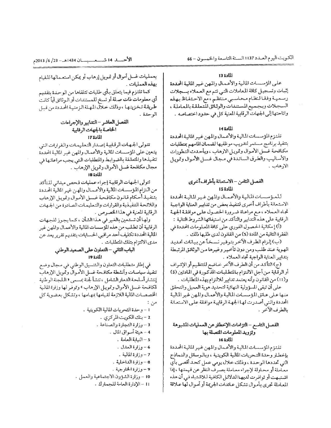 صفحة 4 من 5