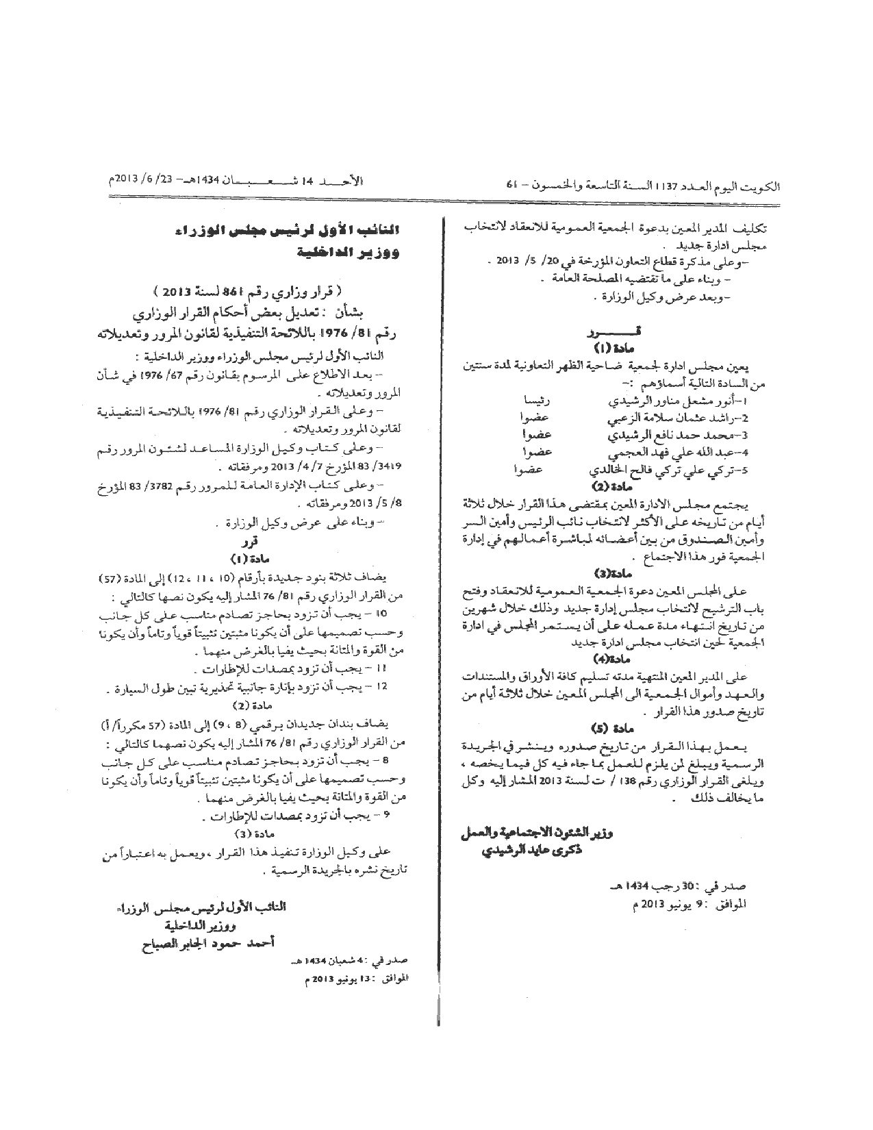 صفحة 1 من 1