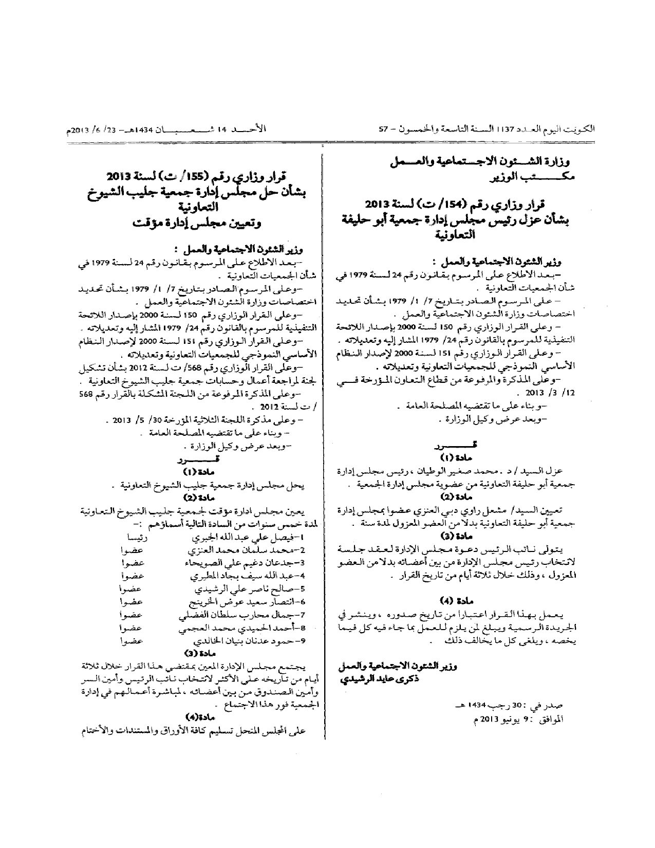 صفحة 1 من 1