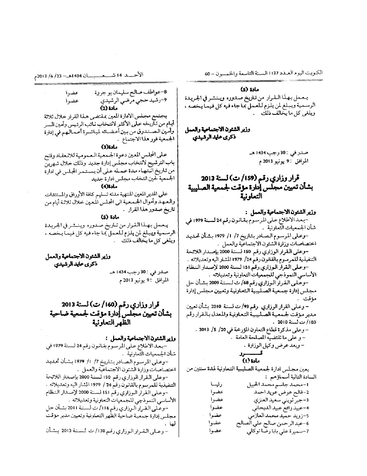 صفحة 1 من 1