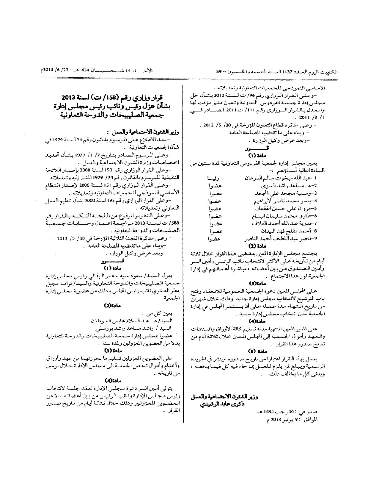 صفحة 1 من 2