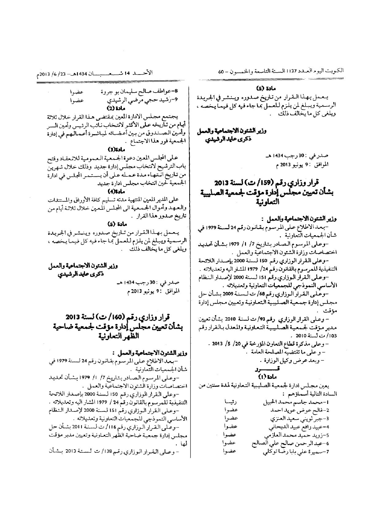 صفحة 2 من 2