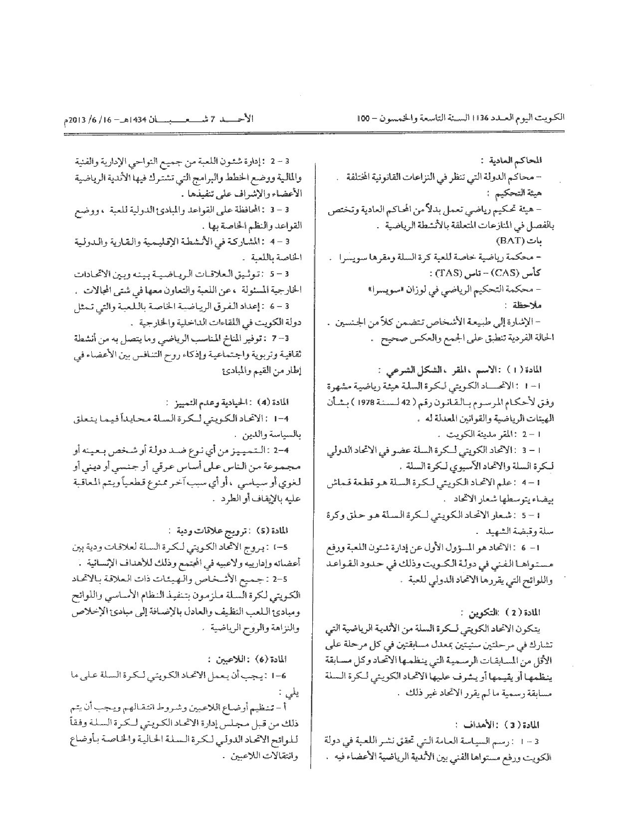 صفحة 2 من 14