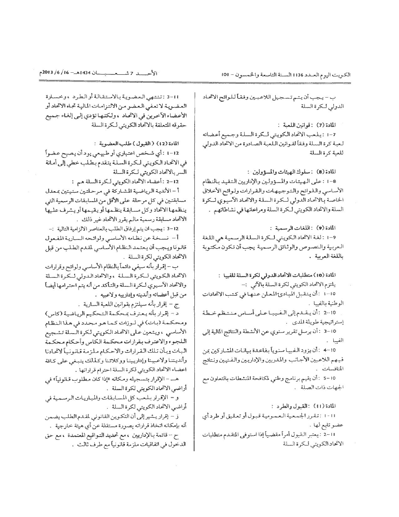 صفحة 3 من 14