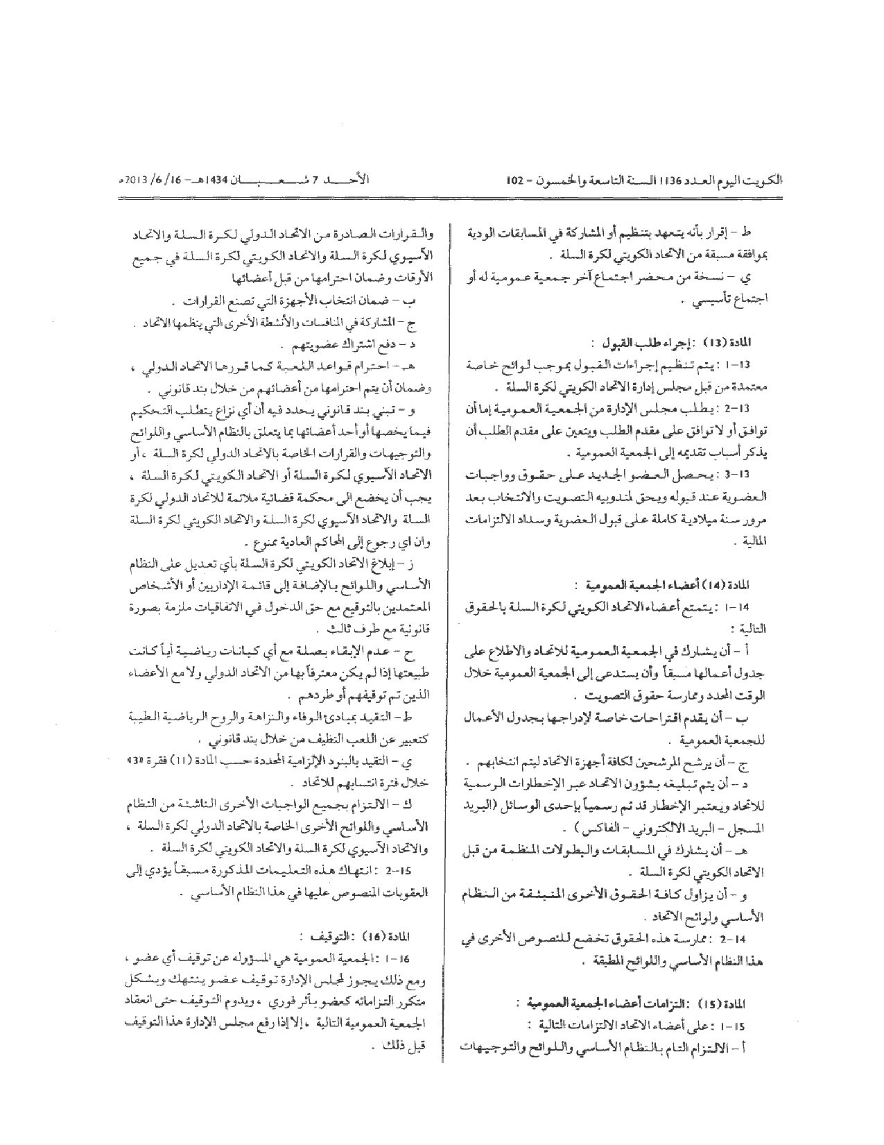 صفحة 4 من 14