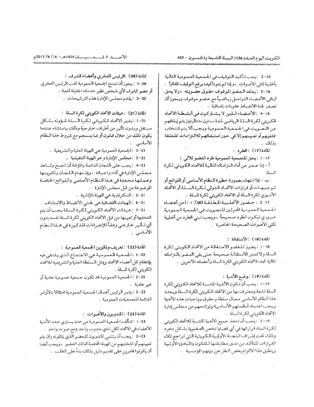 صفحة 5 من 14