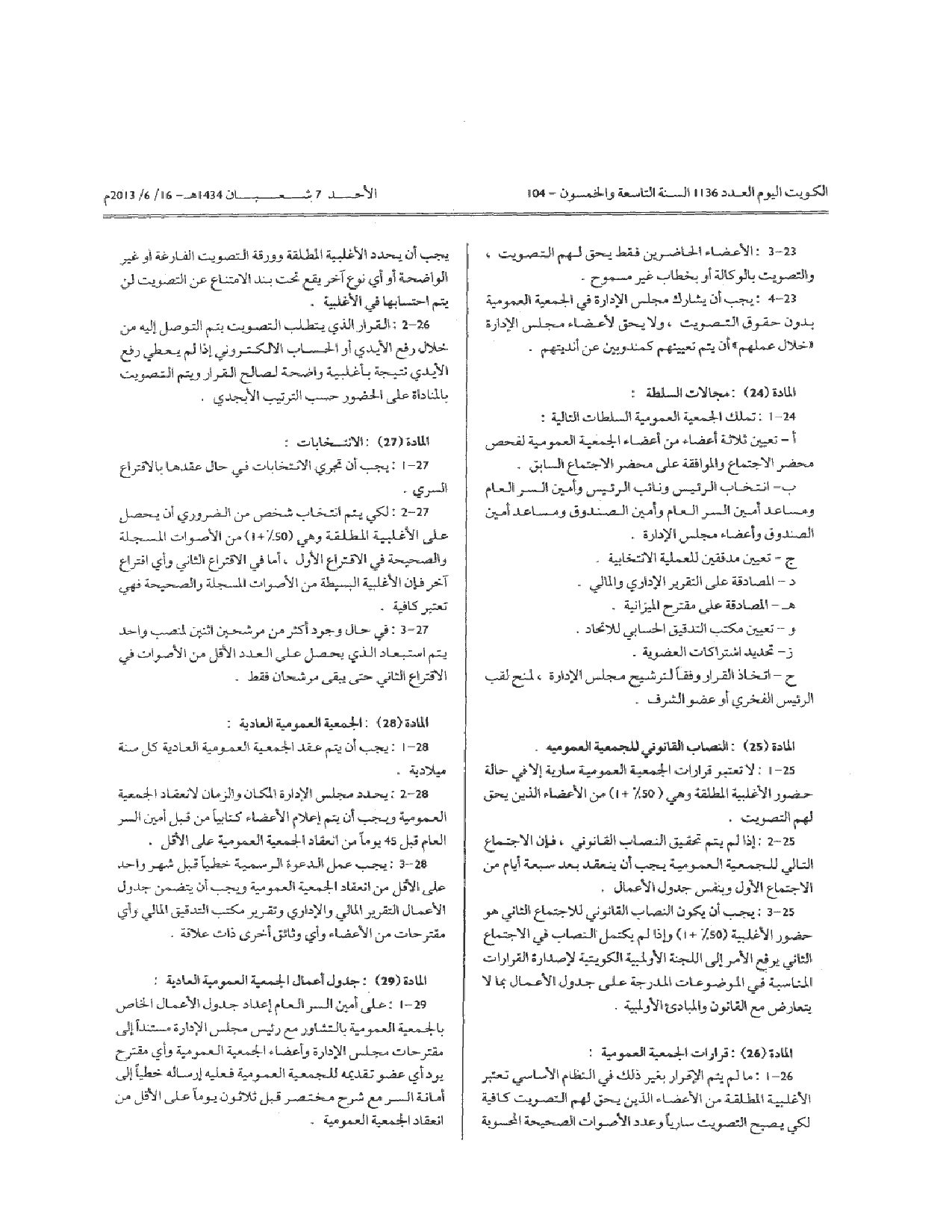 صفحة 6 من 14