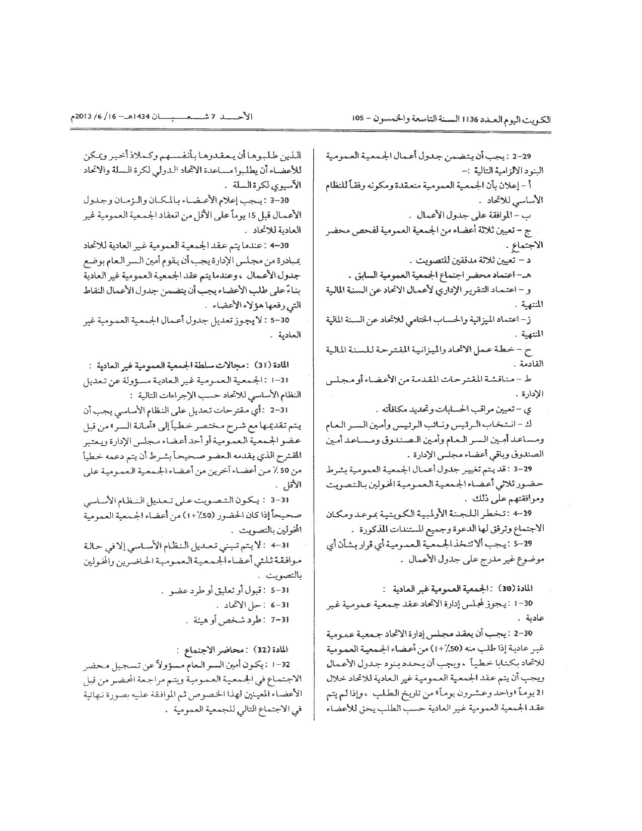 صفحة 7 من 14