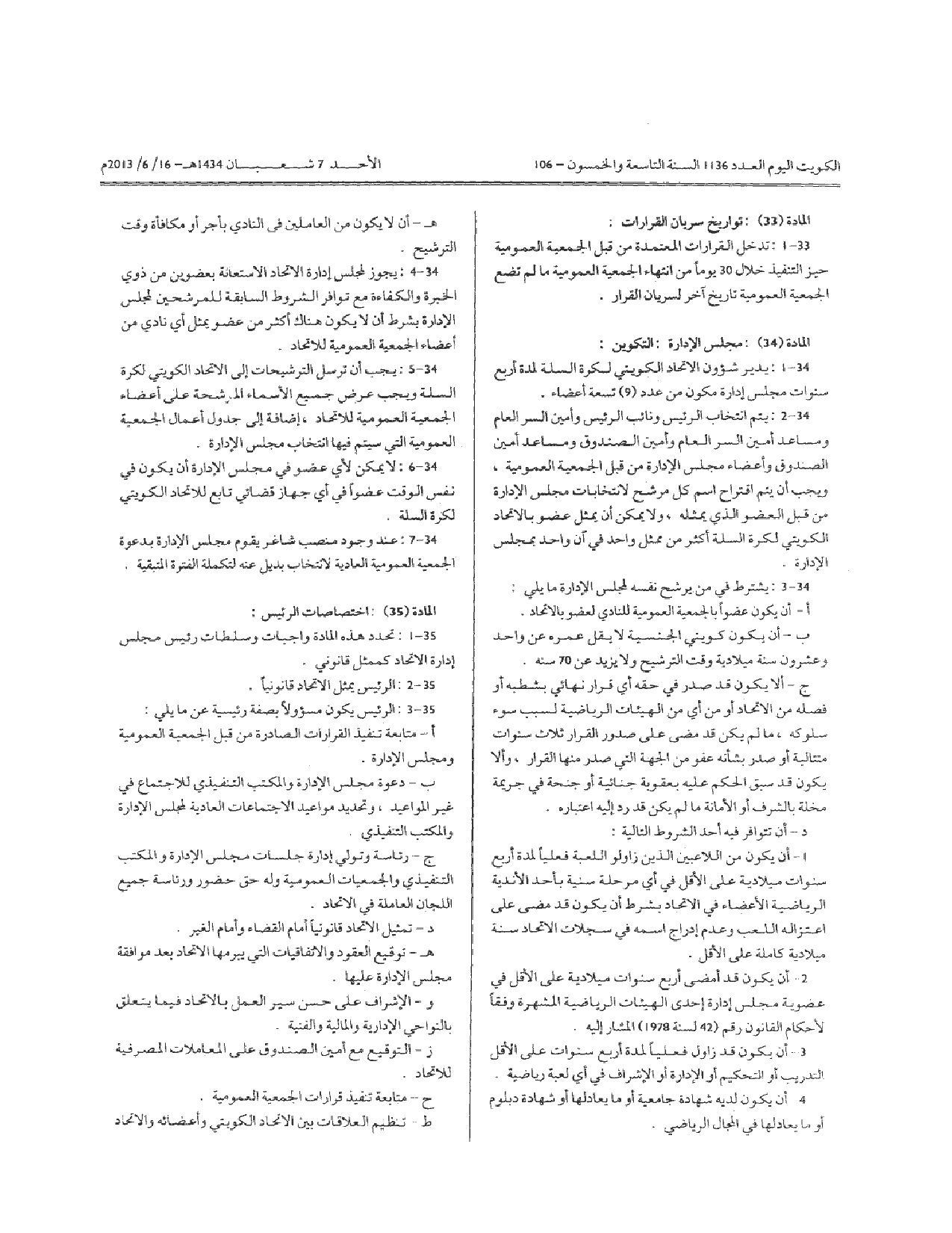 صفحة 8 من 14