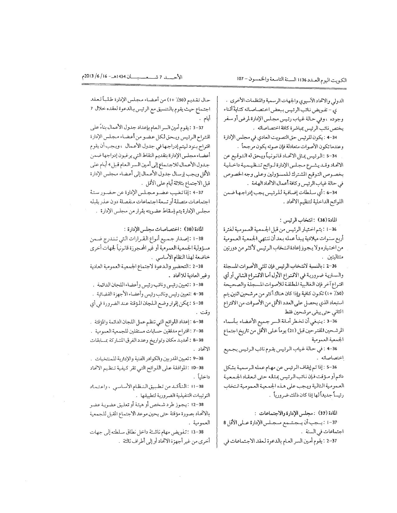 صفحة 9 من 14