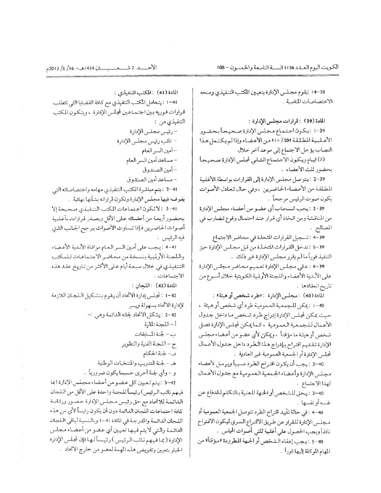 صفحة 10 من 14