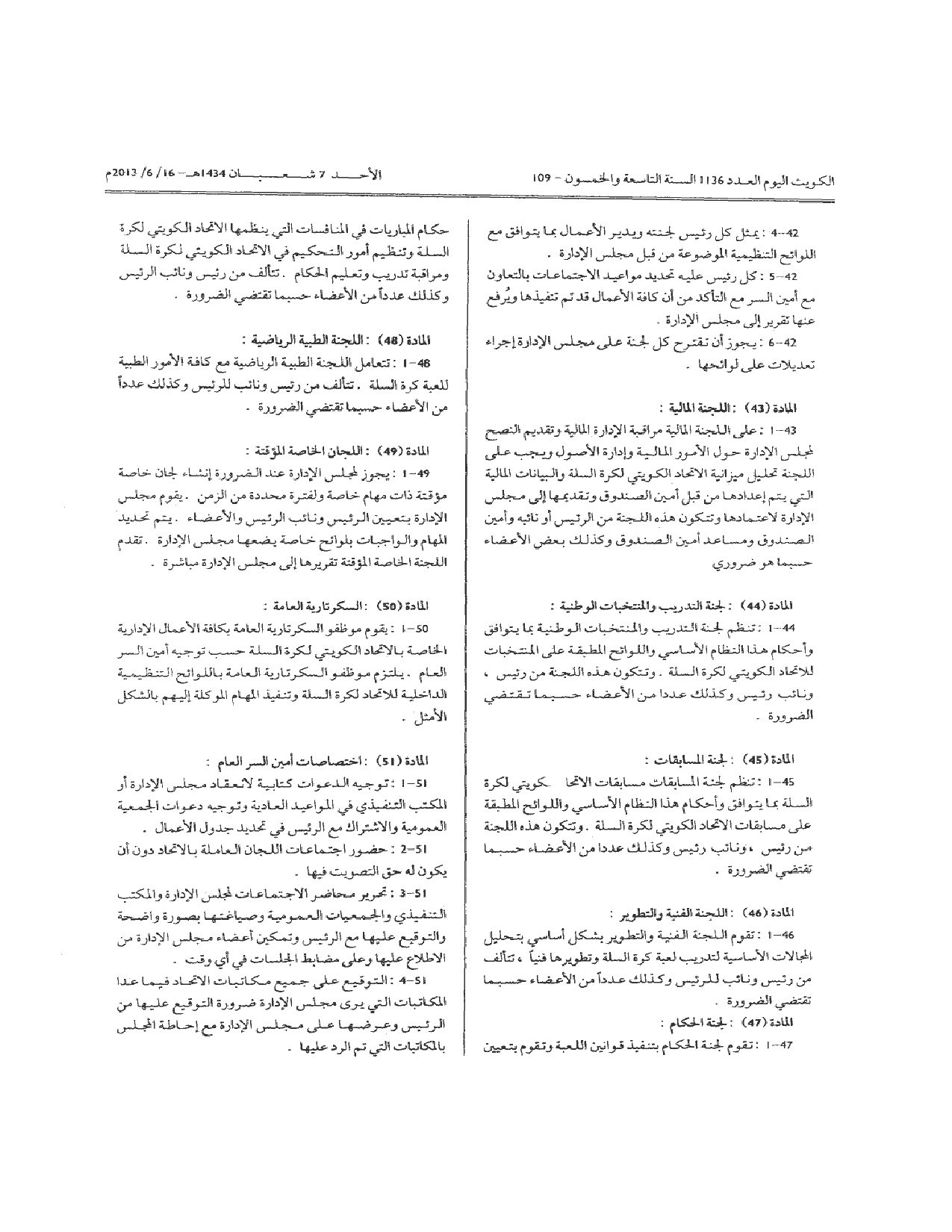 صفحة 11 من 14