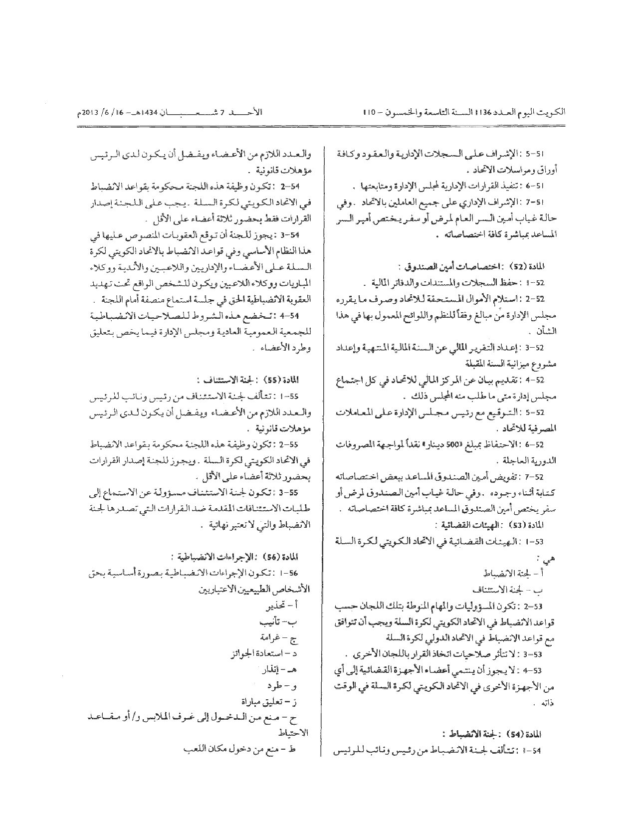 صفحة 12 من 14