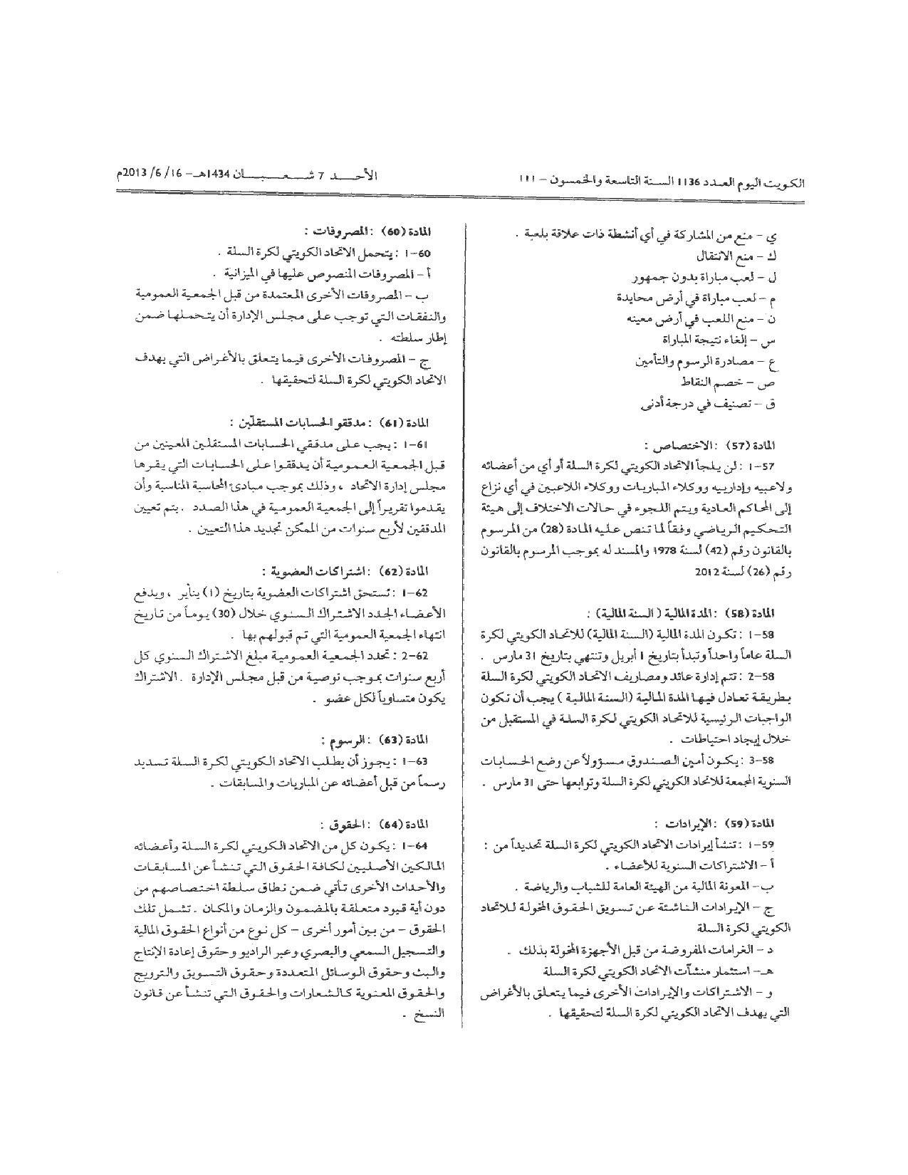 صفحة 13 من 14